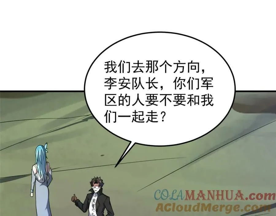 201 分头行动 第33页