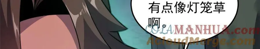 201 分头行动 第41页