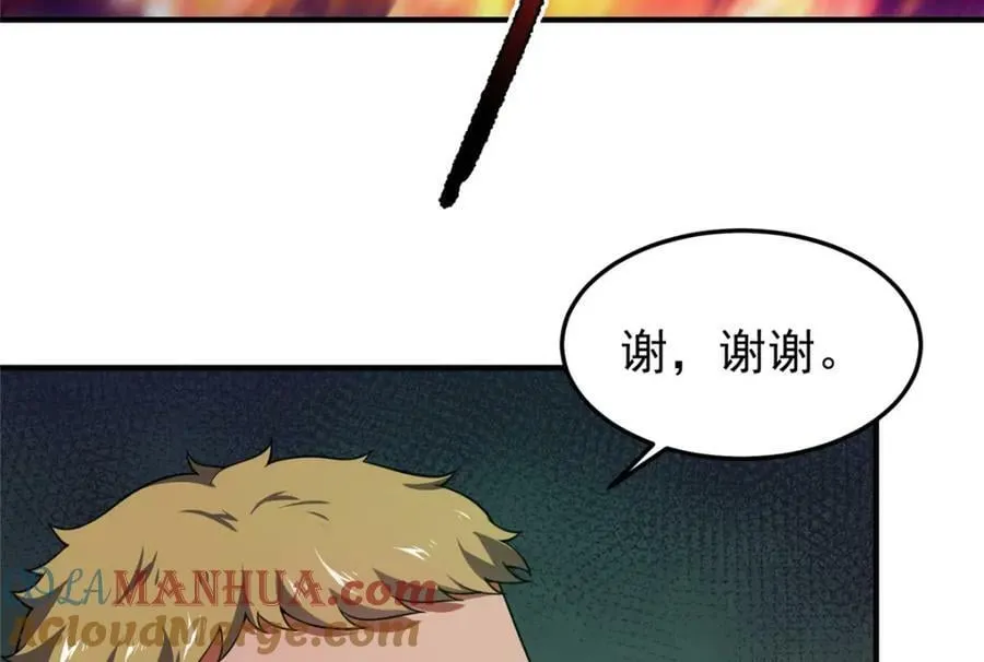 201 分头行动 第53页