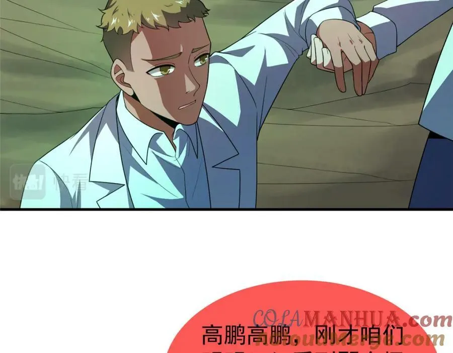 201 分头行动 第57页