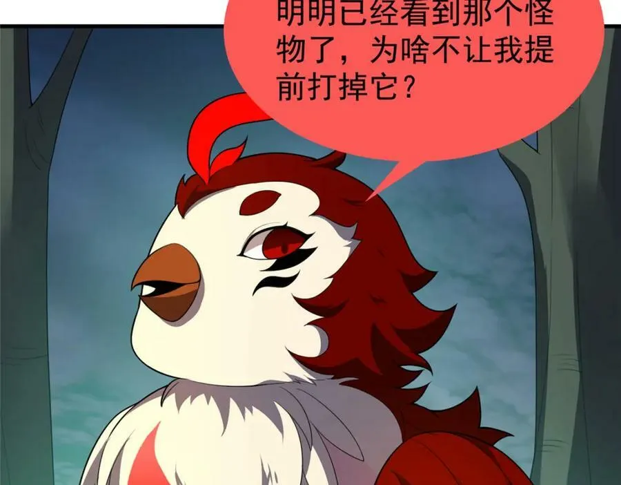 201 分头行动 第58页