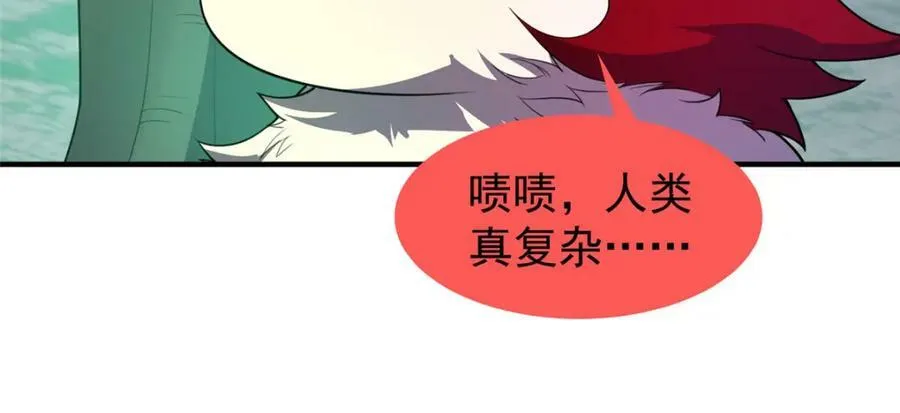 201 分头行动 第62页