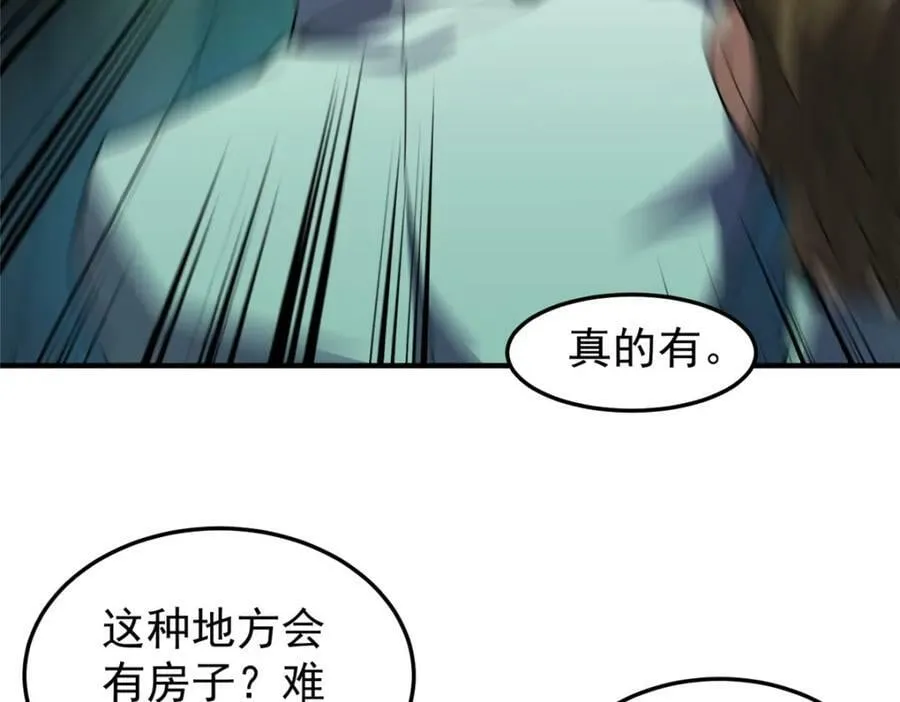 201 分头行动 第67页