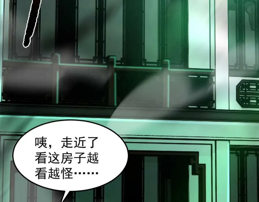 201 分头行动 第75页