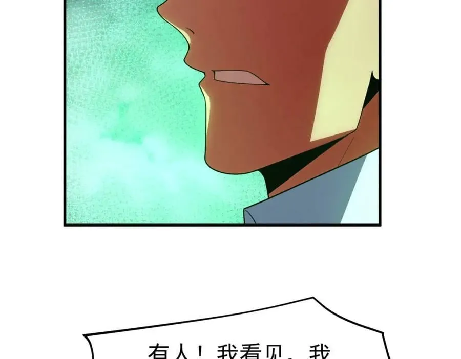 201 分头行动 第79页