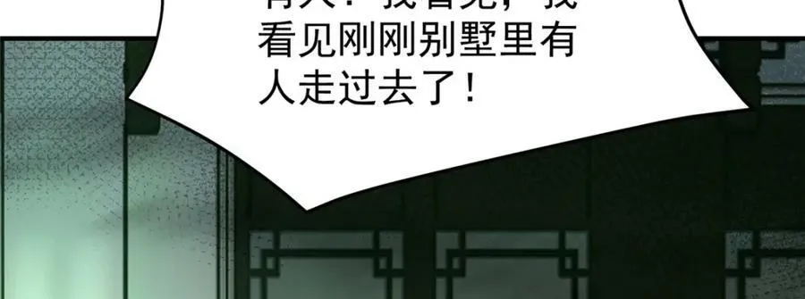 201 分头行动 第80页