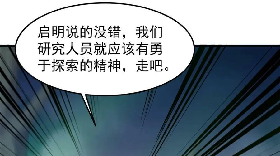 201 分头行动 第86页