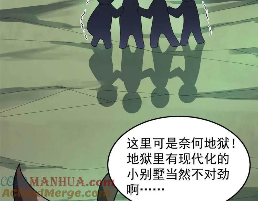 201 分头行动 第93页