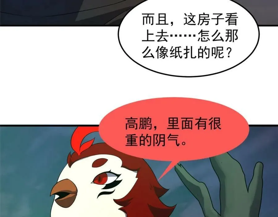 201 分头行动 第96页