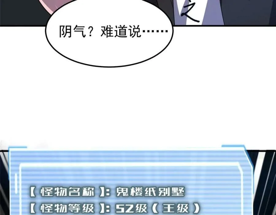 201 分头行动 第99页