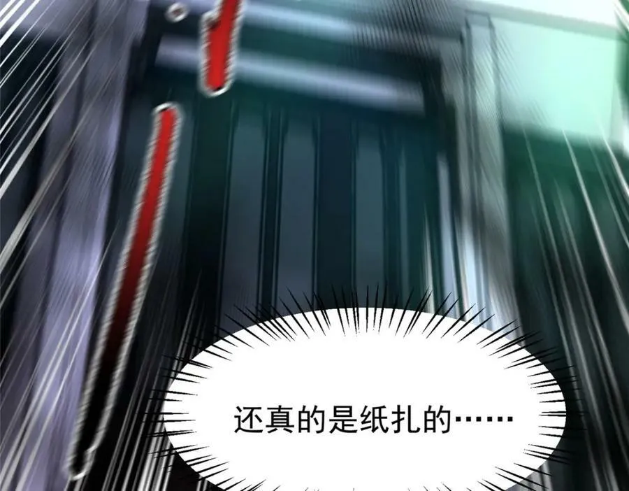201 分头行动 第103页