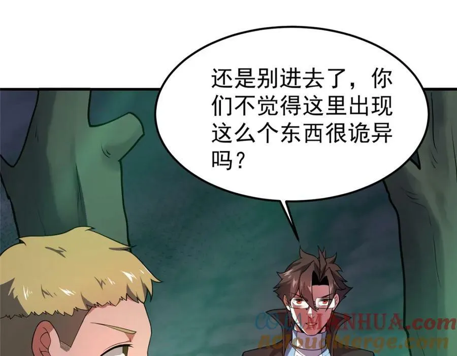 201 分头行动 第105页