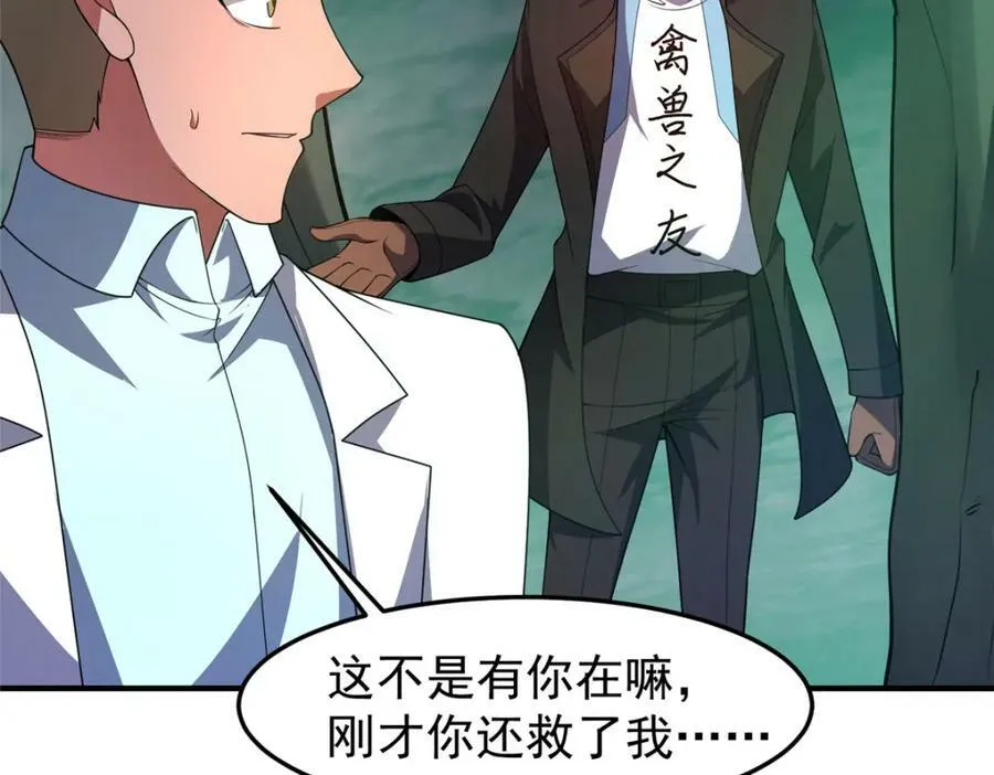 201 分头行动 第106页