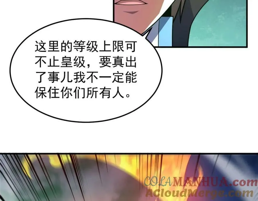 201 分头行动 第109页