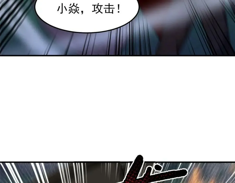 201 分头行动 第112页