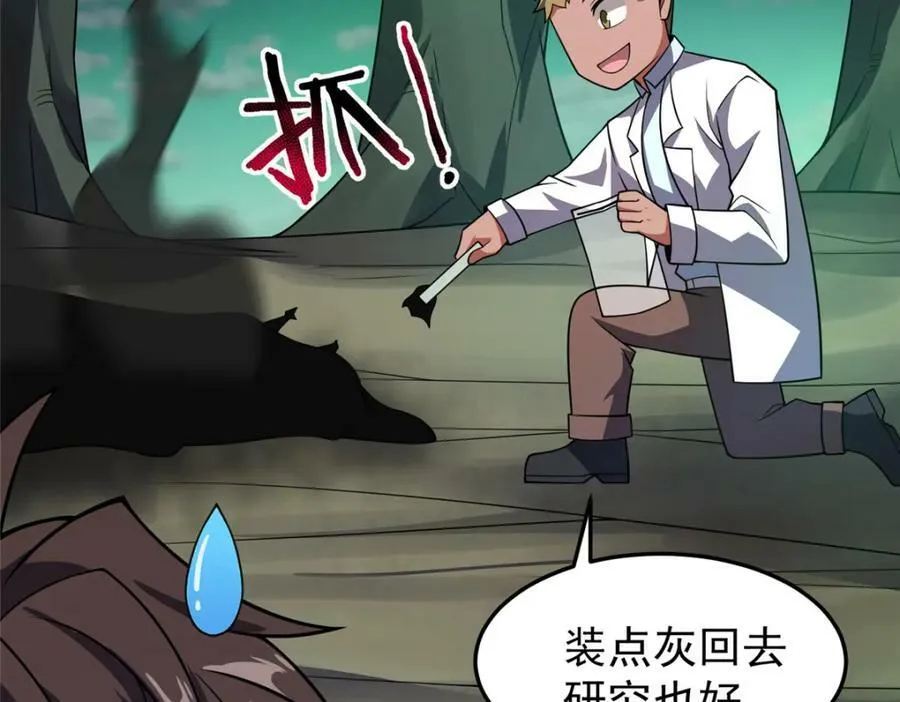 201 分头行动 第126页