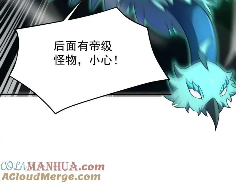 201 分头行动 第133页