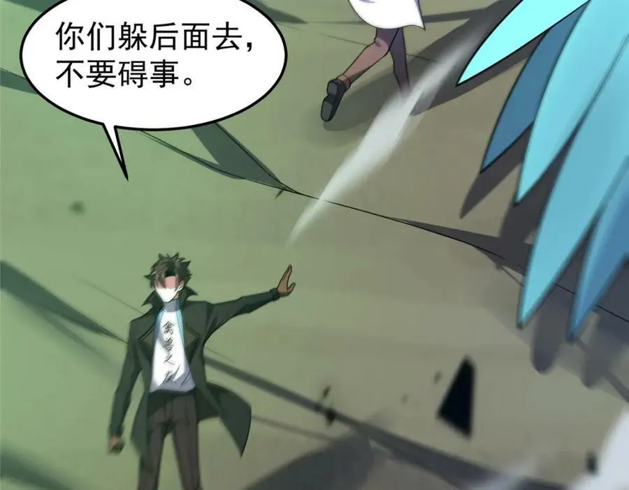 202 圣级！牛头马面 第4页