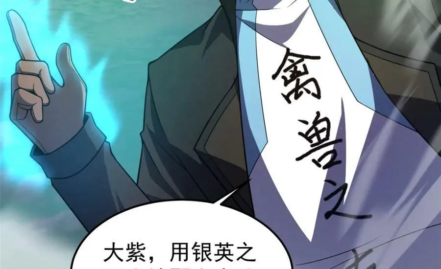 202 圣级！牛头马面 第14页