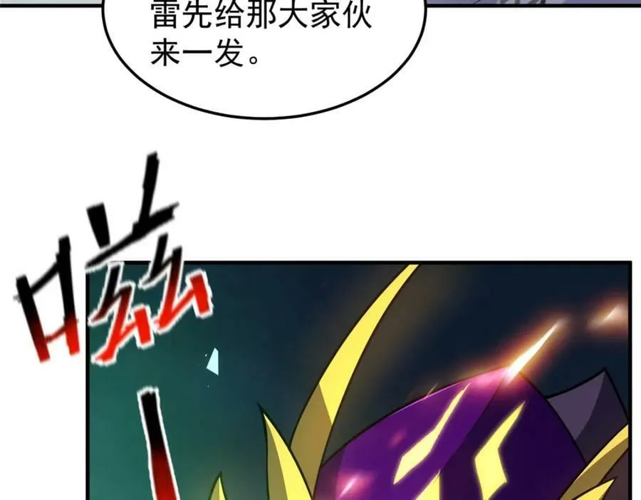 202 圣级！牛头马面 第15页