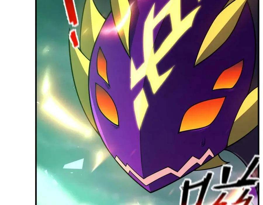 202 圣级！牛头马面 第16页