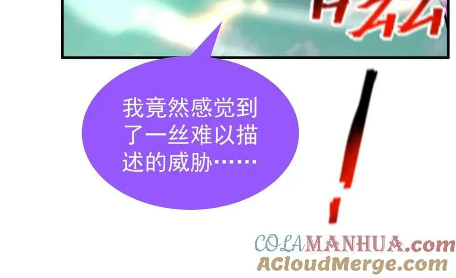 202 圣级！牛头马面 第17页