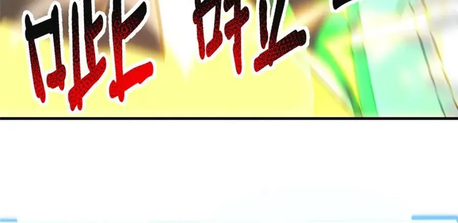 202 圣级！牛头马面 第26页