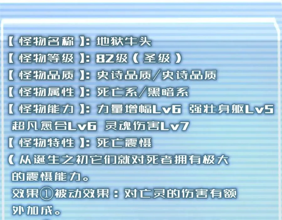 202 圣级！牛头马面 第27页