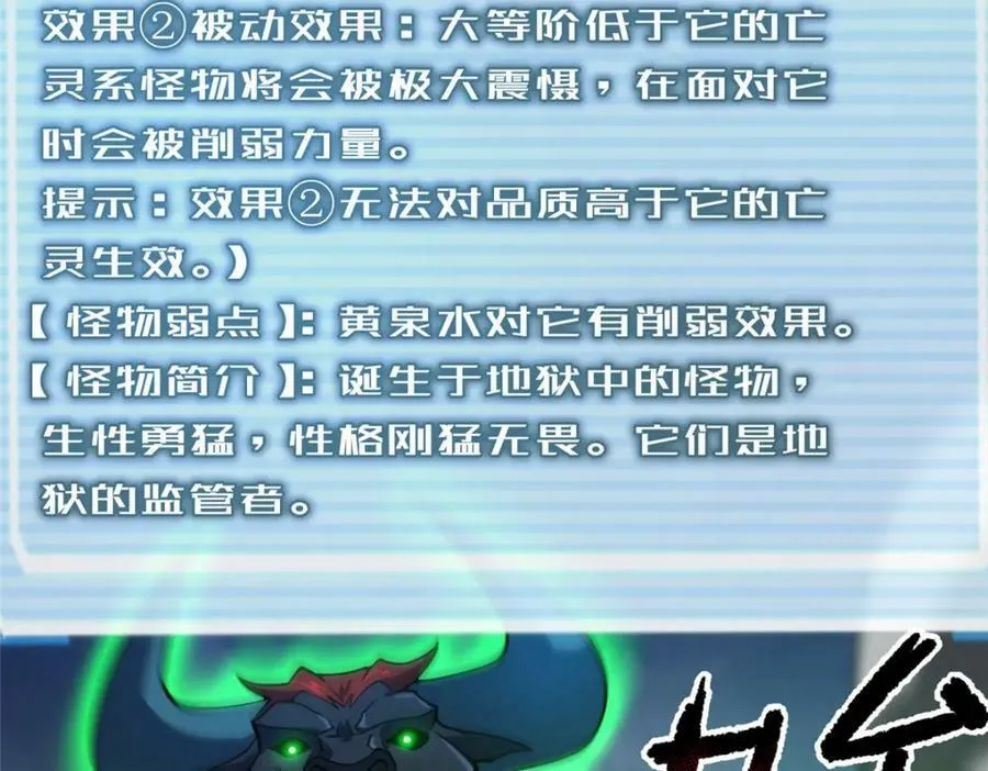 202 圣级！牛头马面 第28页