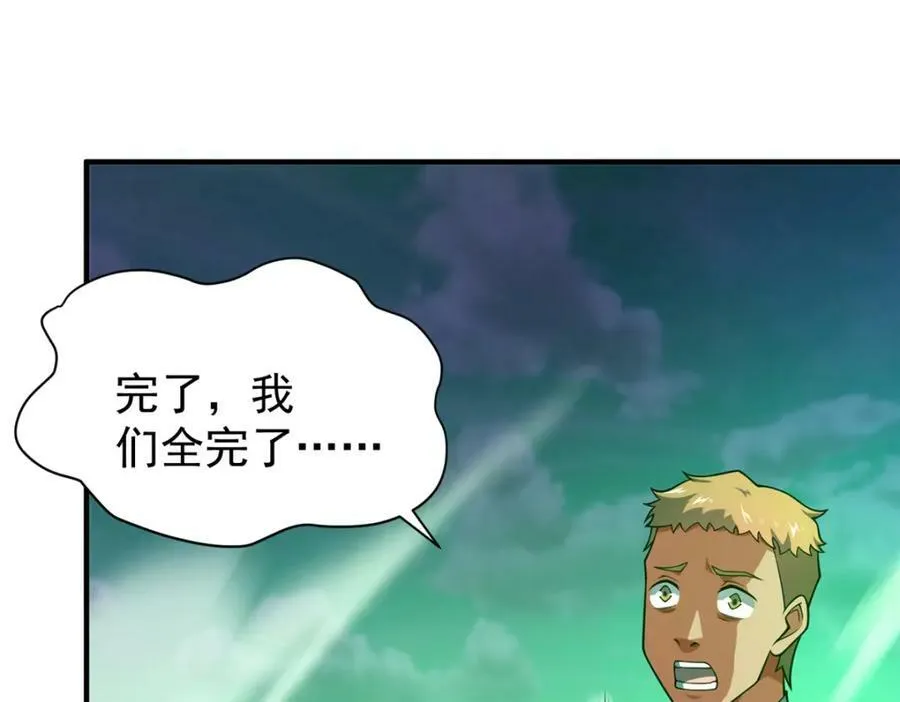 202 圣级！牛头马面 第42页