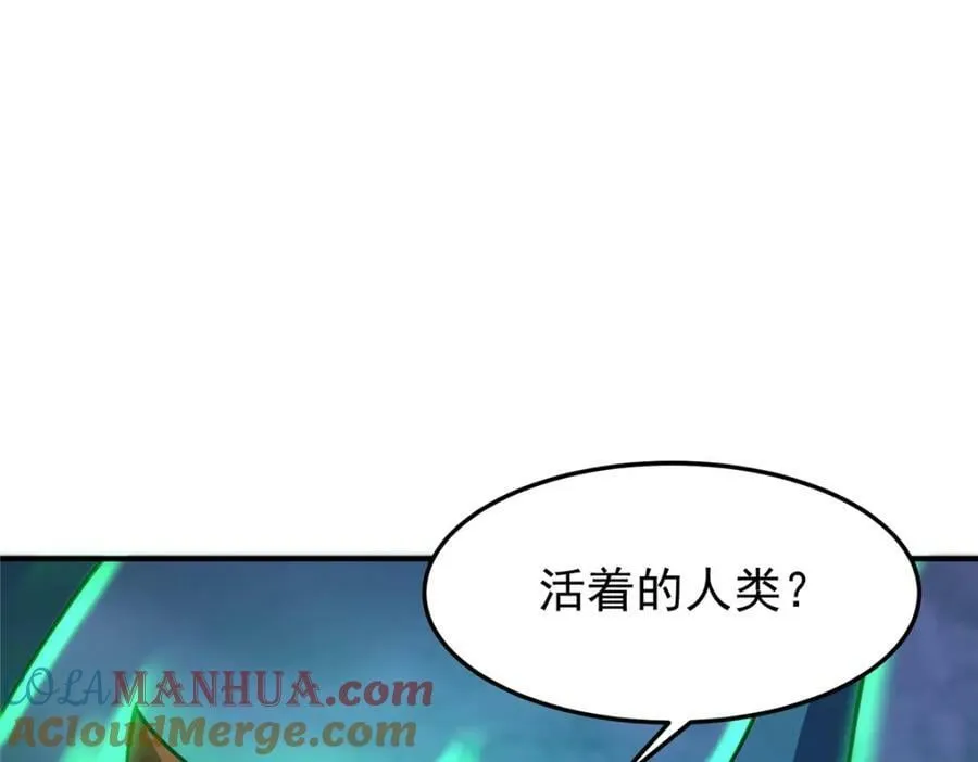 202 圣级！牛头马面 第45页