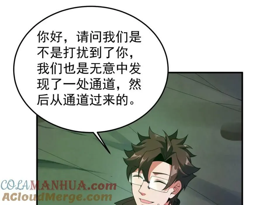202 圣级！牛头马面 第49页