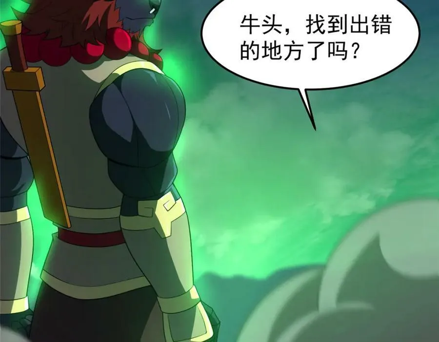 202 圣级！牛头马面 第62页