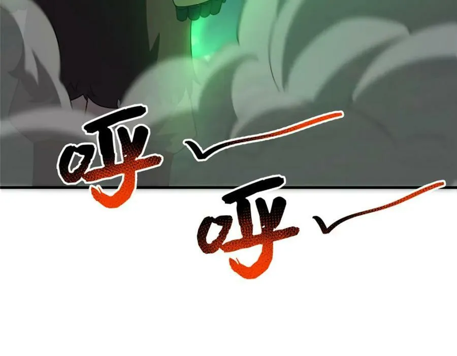 202 圣级！牛头马面 第63页