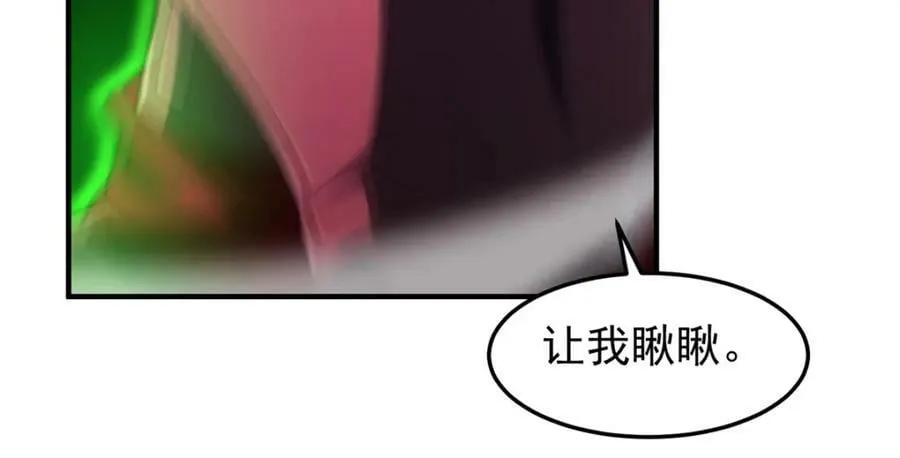 202 圣级！牛头马面 第70页