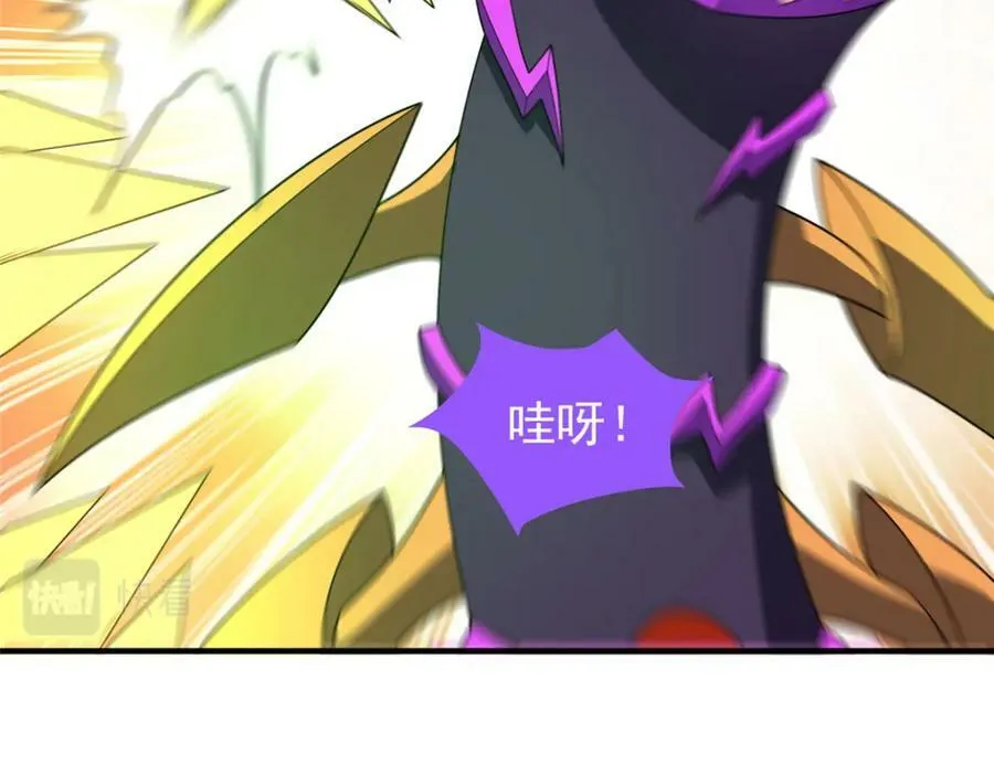 202 圣级！牛头马面 第72页
