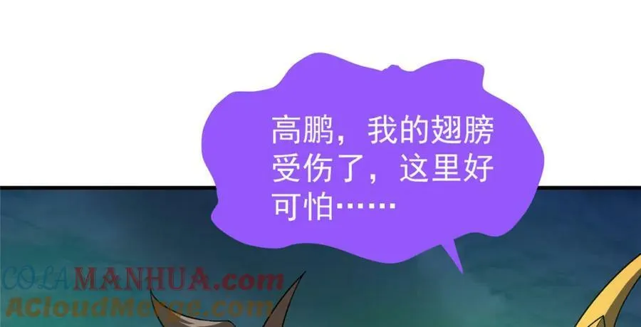 202 圣级！牛头马面 第73页