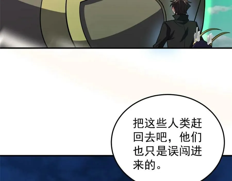 202 圣级！牛头马面 第82页