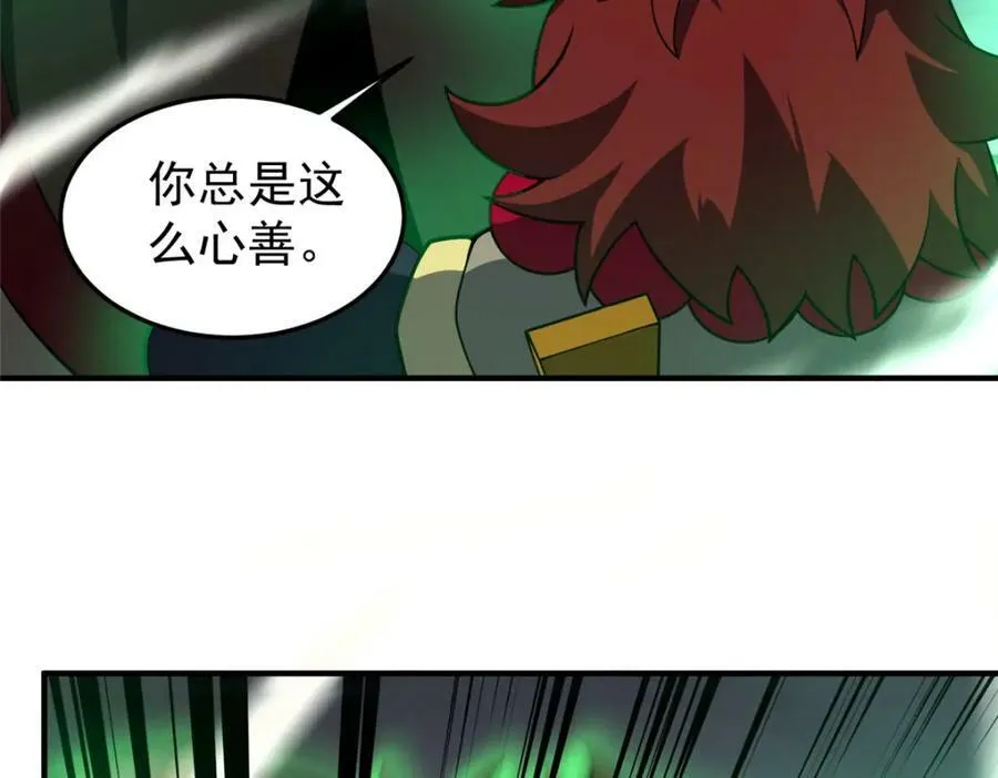 202 圣级！牛头马面 第86页
