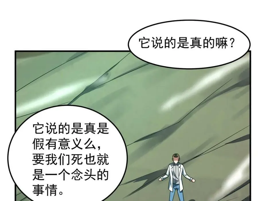 202 圣级！牛头马面 第96页