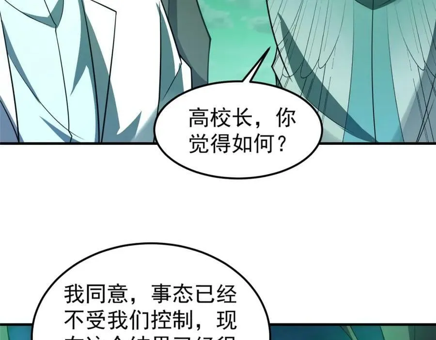 202 圣级！牛头马面 第99页