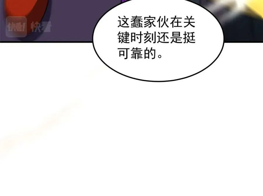 202 圣级！牛头马面 第104页