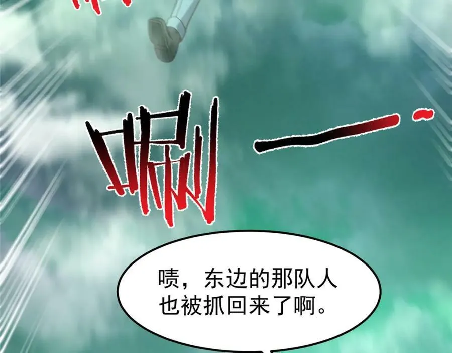 202 圣级！牛头马面 第108页