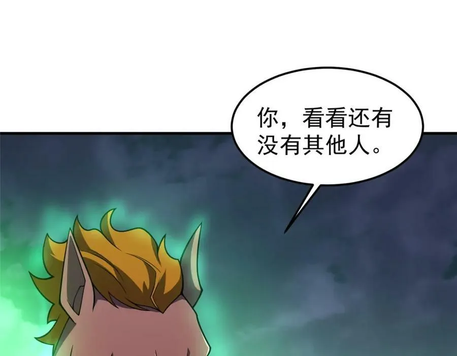 202 圣级！牛头马面 第111页