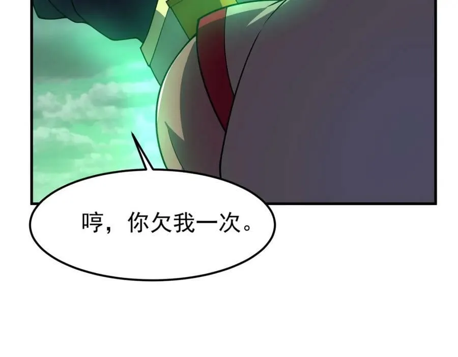 202 圣级！牛头马面 第115页