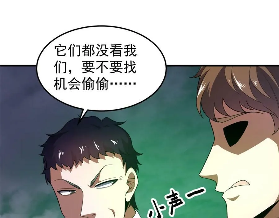 202 圣级！牛头马面 第126页