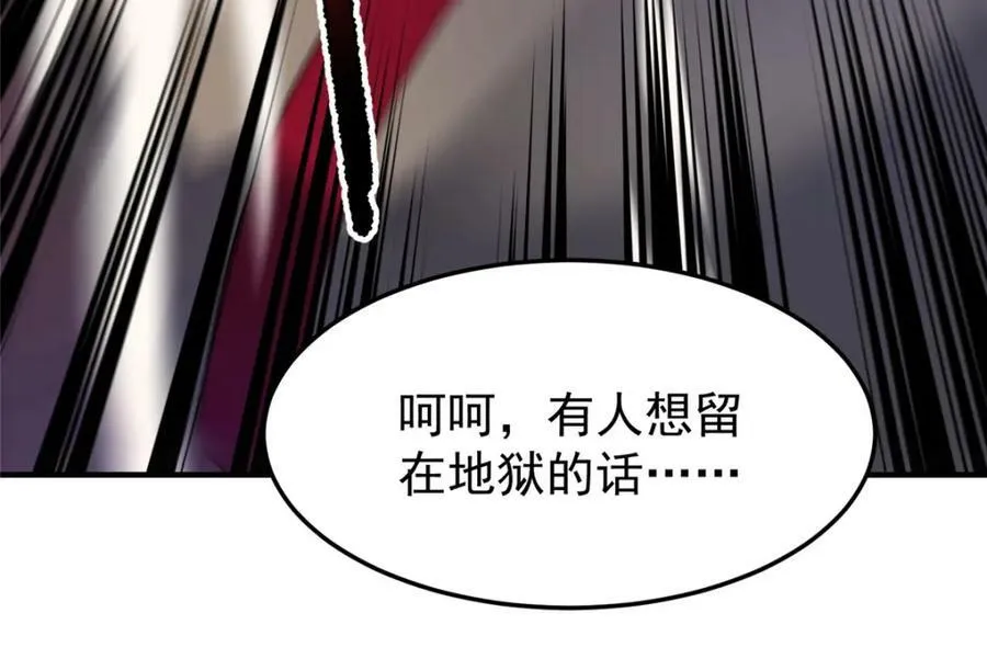 202 圣级！牛头马面 第131页