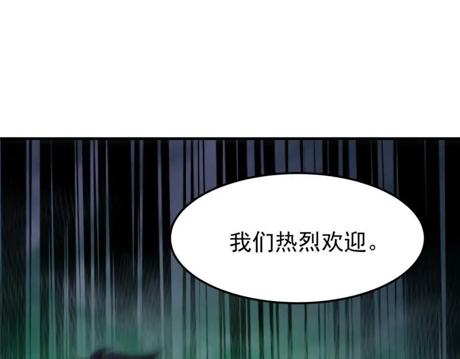202 圣级！牛头马面 第132页