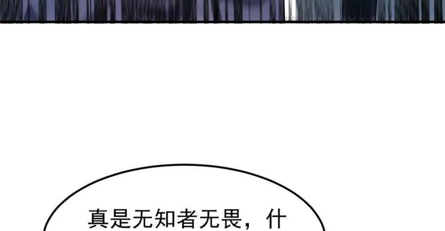 202 圣级！牛头马面 第134页