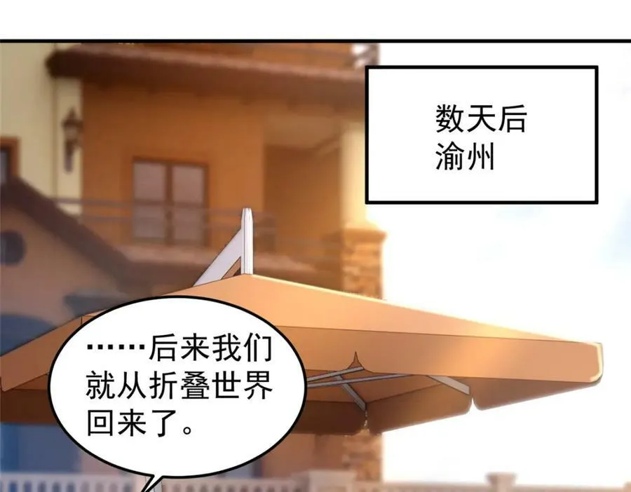 203 胖大海的宝贝 第3页